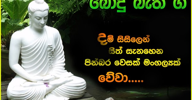 Nanda Malini . Music Lanka